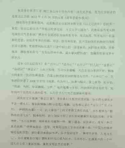 吴梦瑶