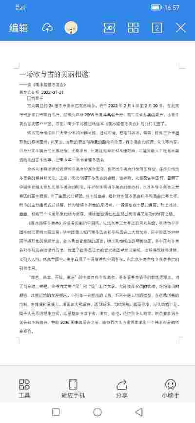 姚春华