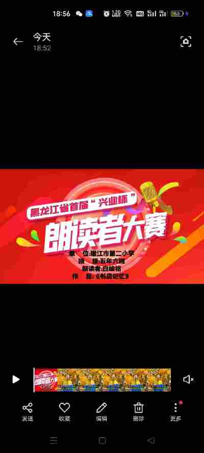 白峻铭