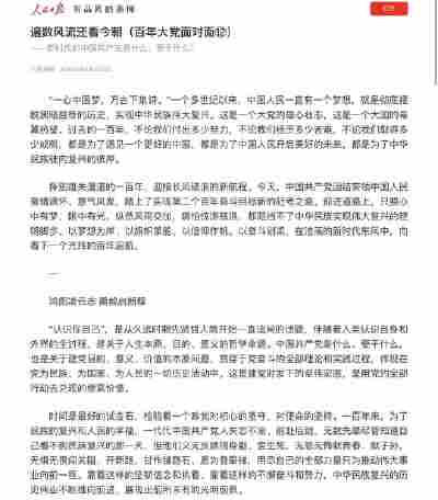 张溪芮