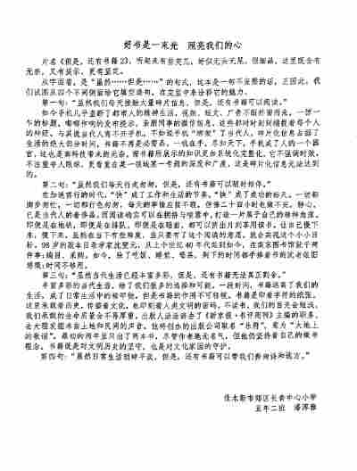 潘淳雅