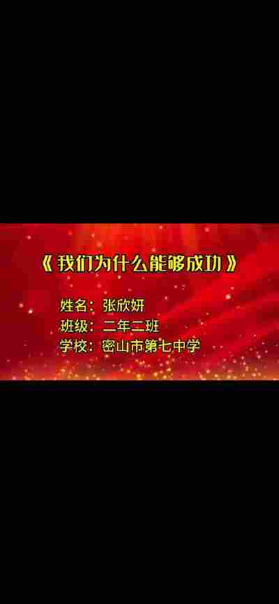 张欣妍