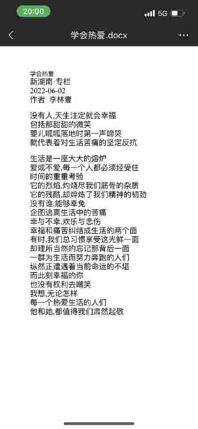 王海杰