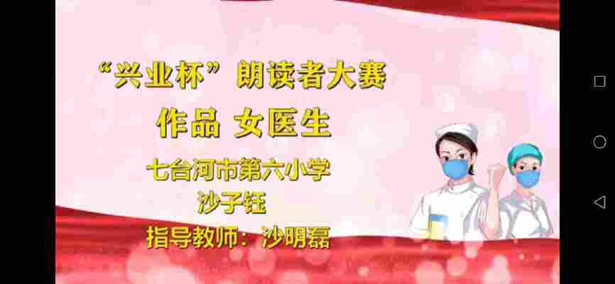 沙子钰