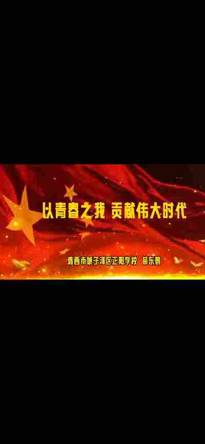 苗东鹤