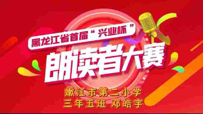 邓皓宇