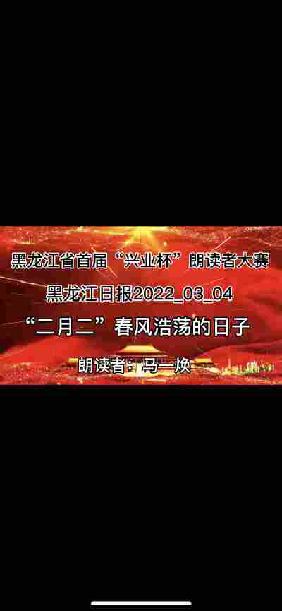 马一焕