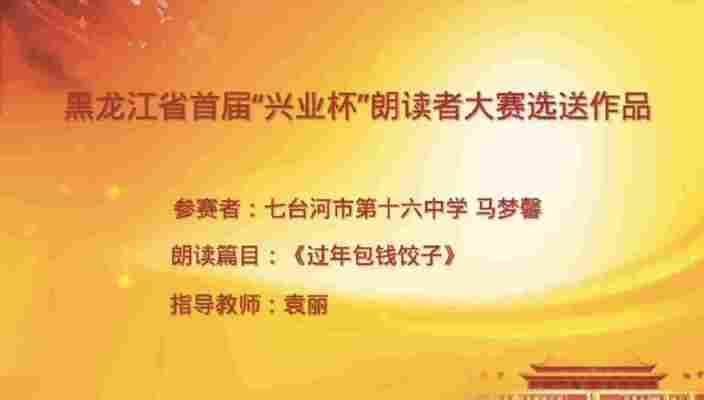 马梦馨
