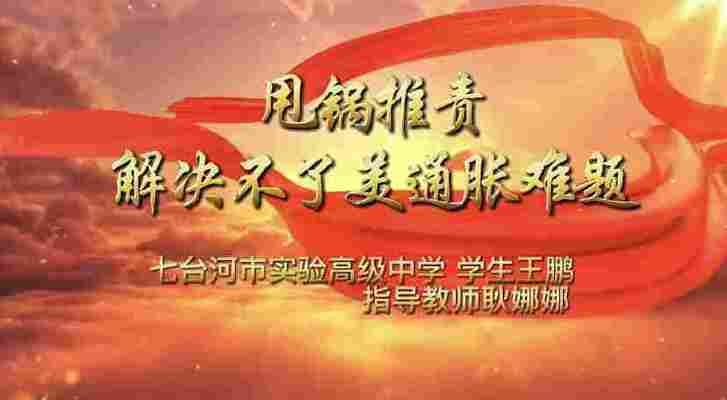 王鹏
