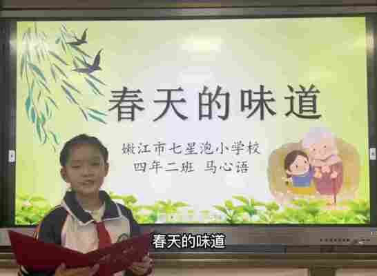 马心语