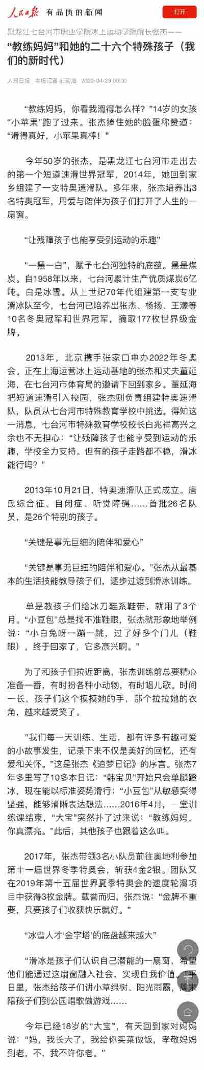 宋阳洋