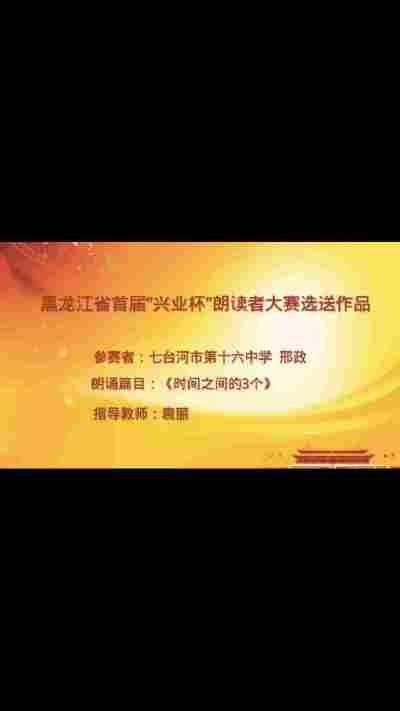 邢政