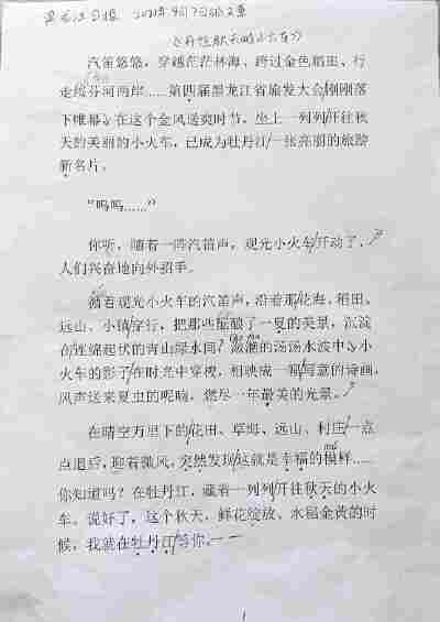 李长恩