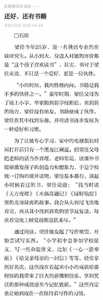 杭熙涵