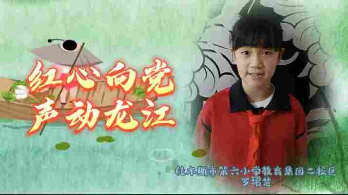 罗珺楚