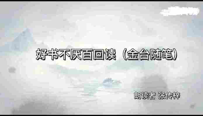 张传梓