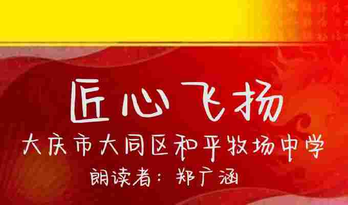 郑广涵