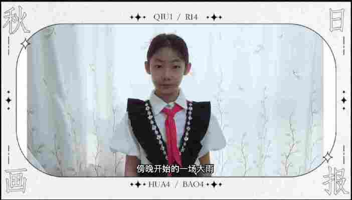 张馨妍