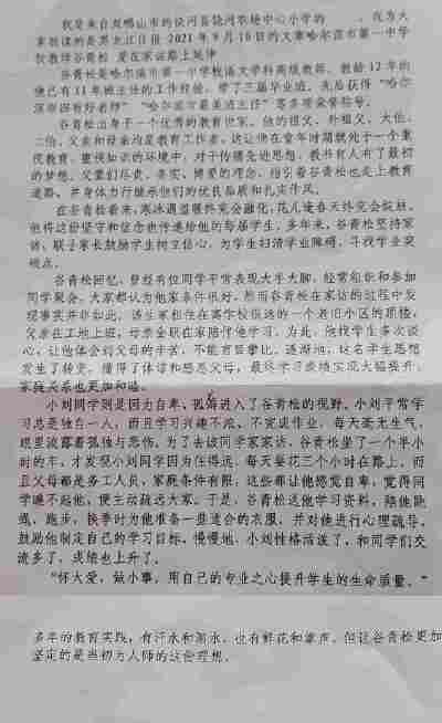 晏嘉仪