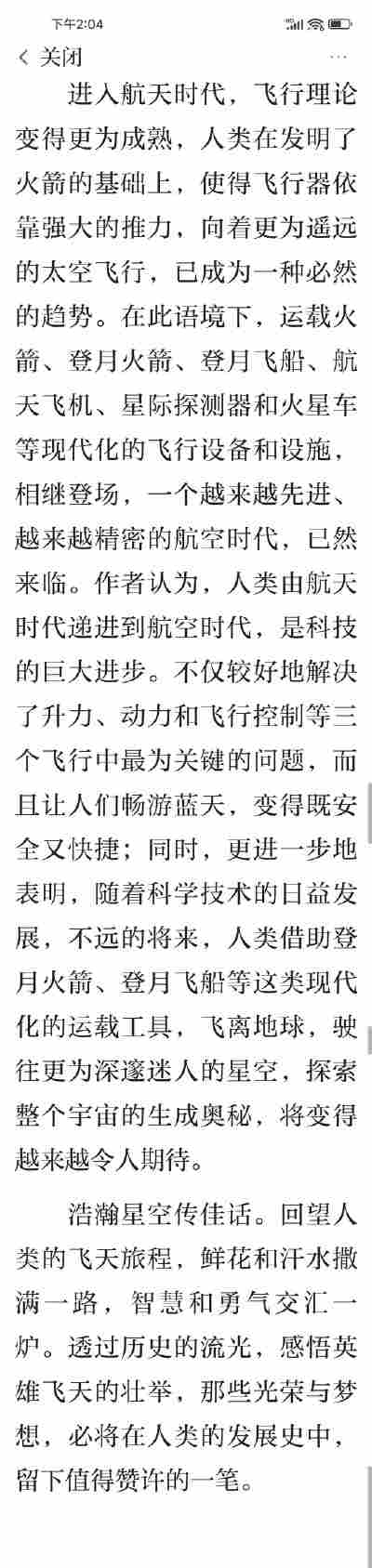 谷婧煊