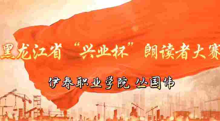 丛国伟