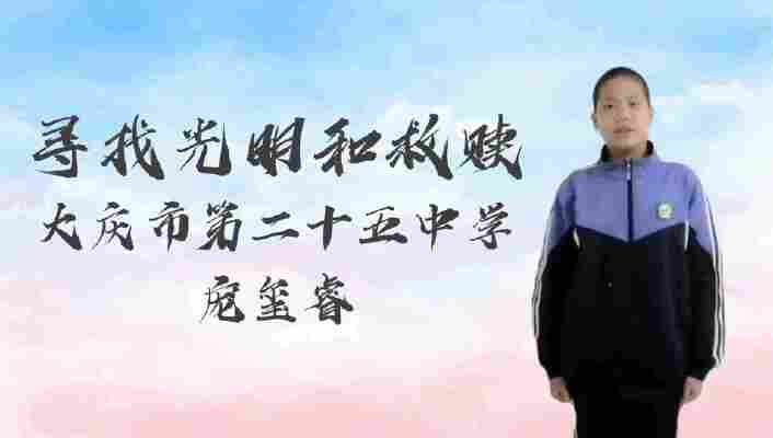 庞玺睿
