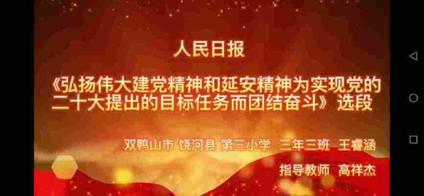 王睿涵
