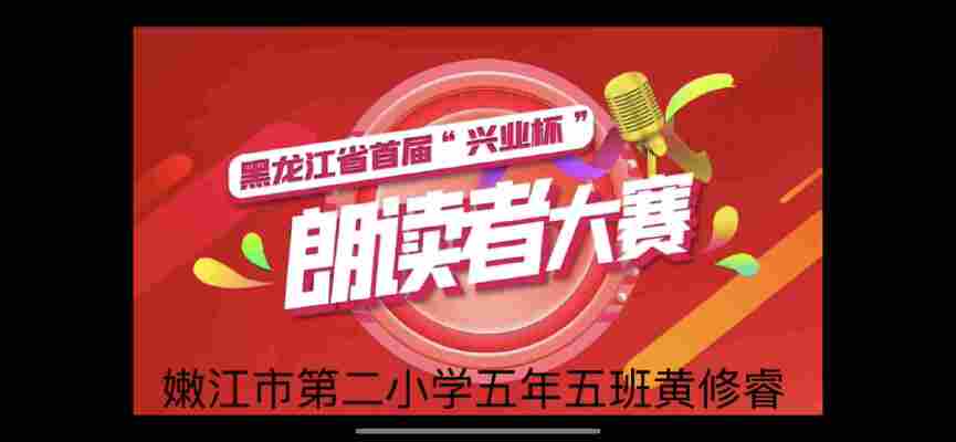 黄修睿