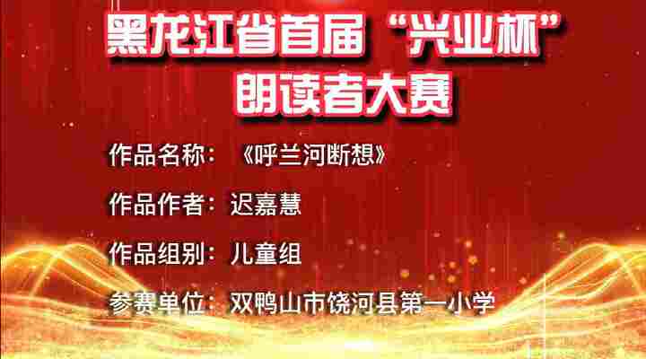 迟嘉慧