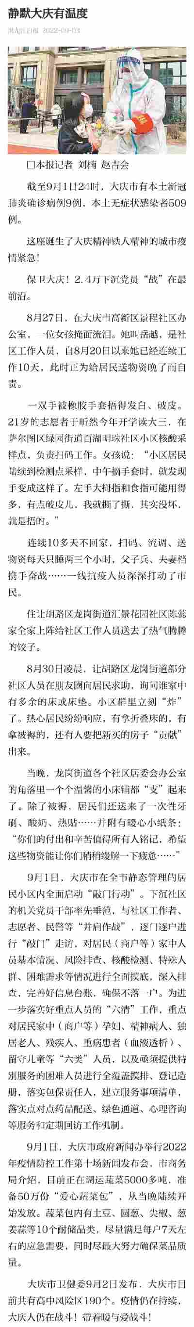 李佳余