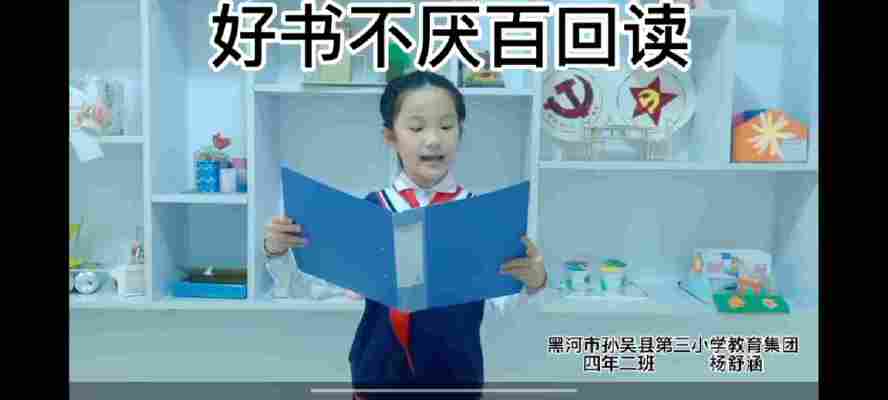 杨舒涵