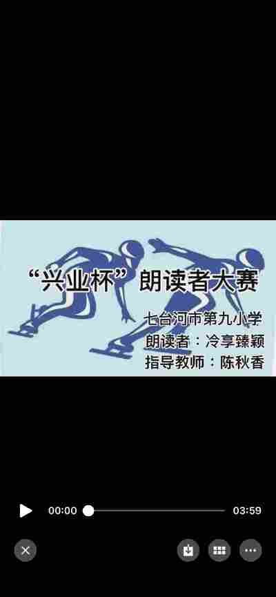 冷享臻颖