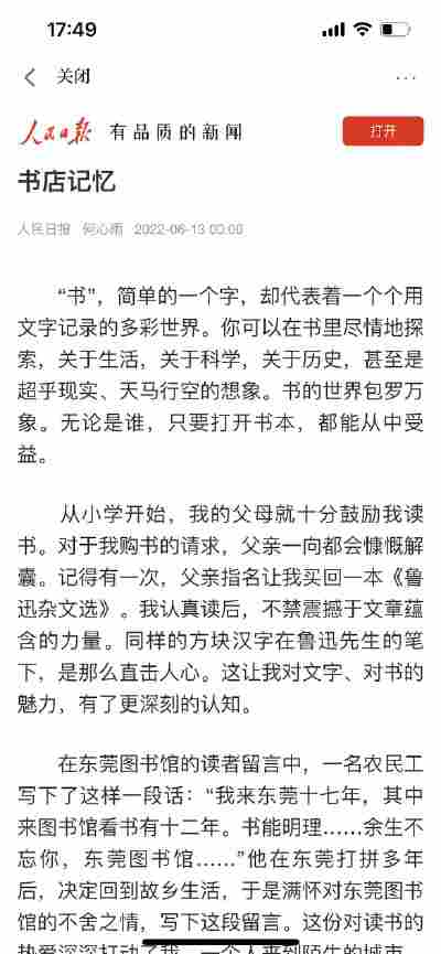 王博鑫