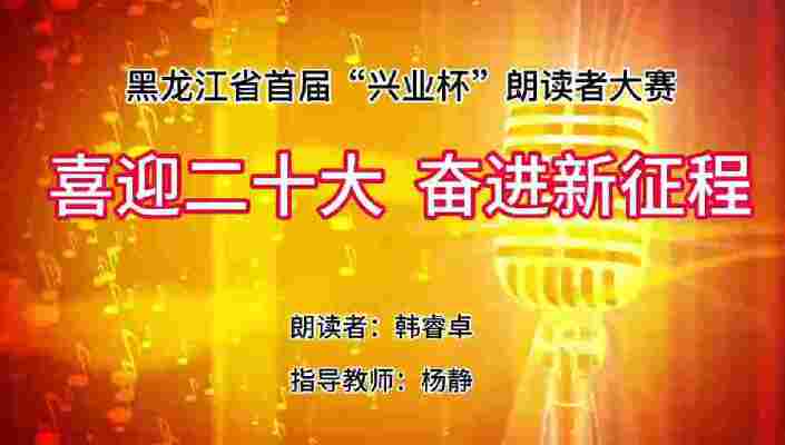 韩睿卓
