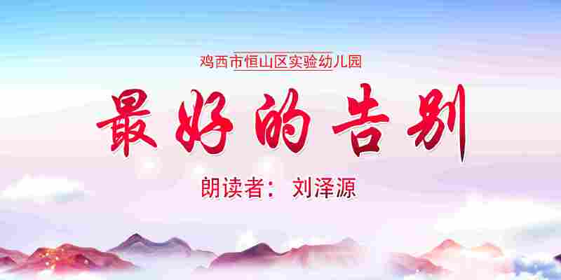 刘泽源