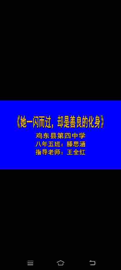 滕思涵