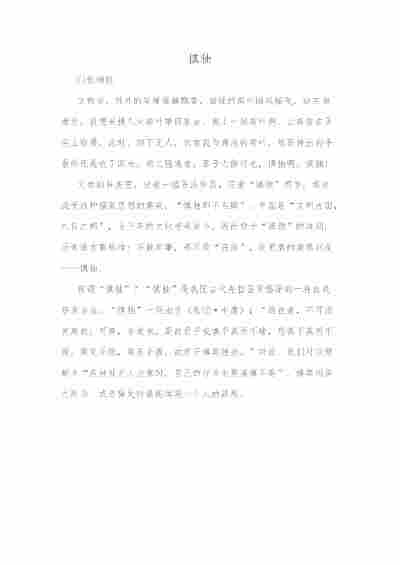 杨明升