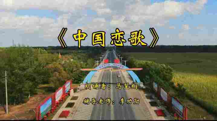 马翌翔