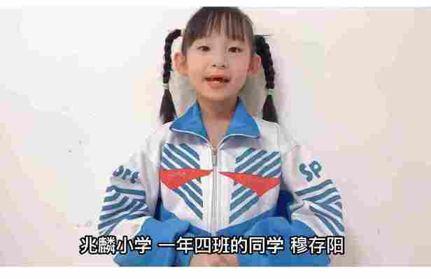 穆存阳