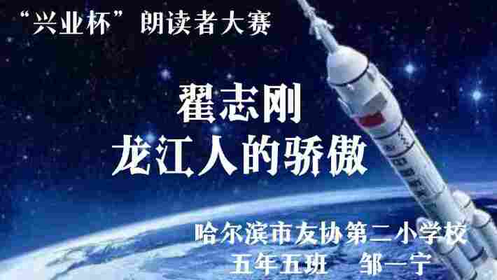 邹一宁