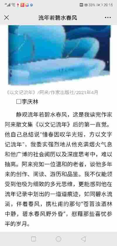 付雨桐