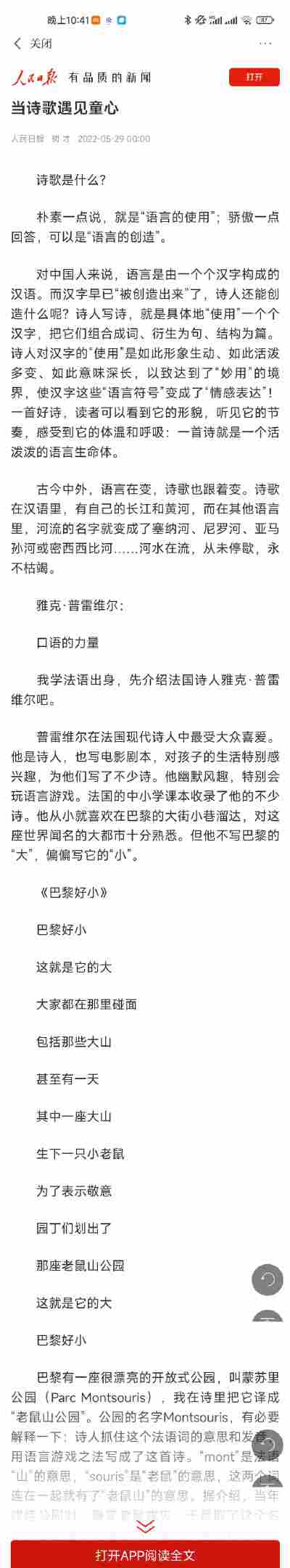 张华洋