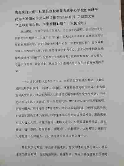 秦凤平