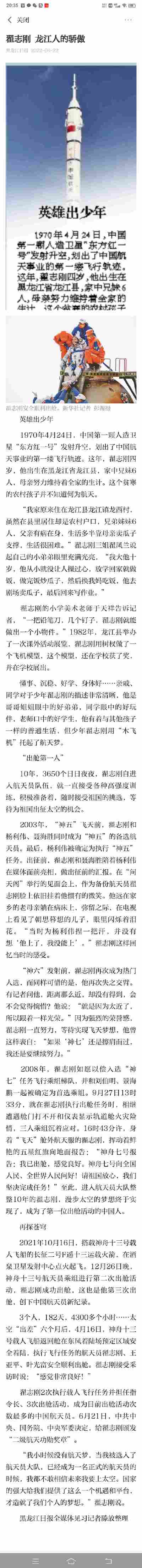夏宇航