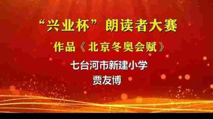 贾友博