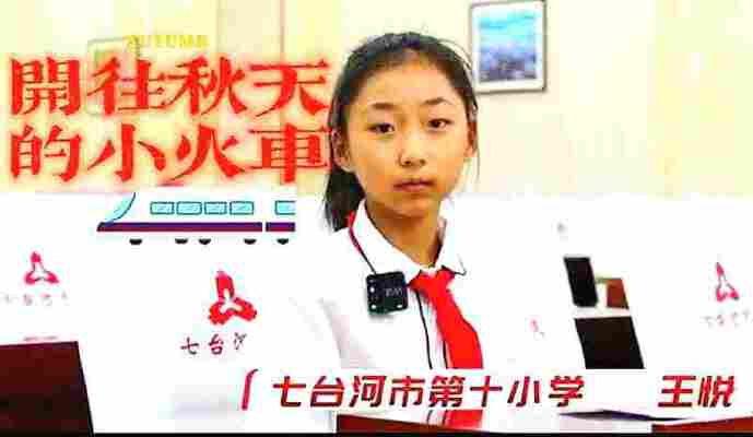 王悦