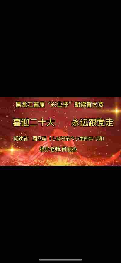 周品翰