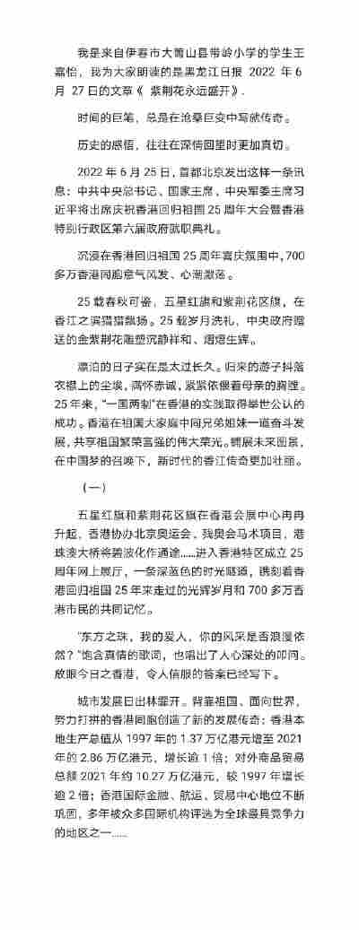 王嘉怡