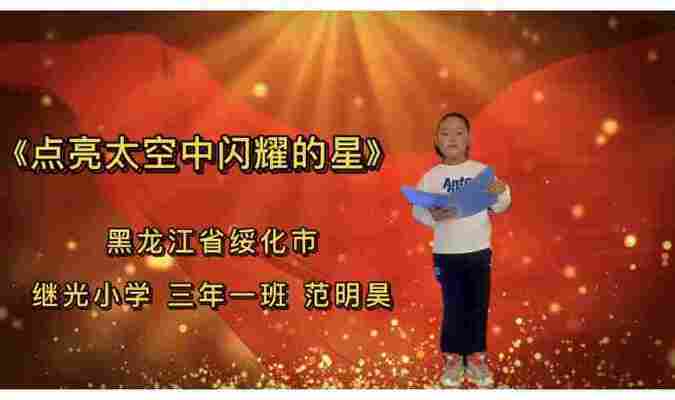 范明昊