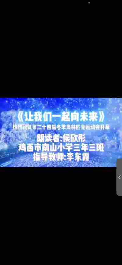 侯欣彤